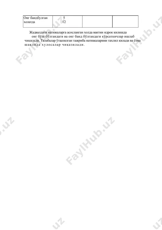 идрок - Page 3