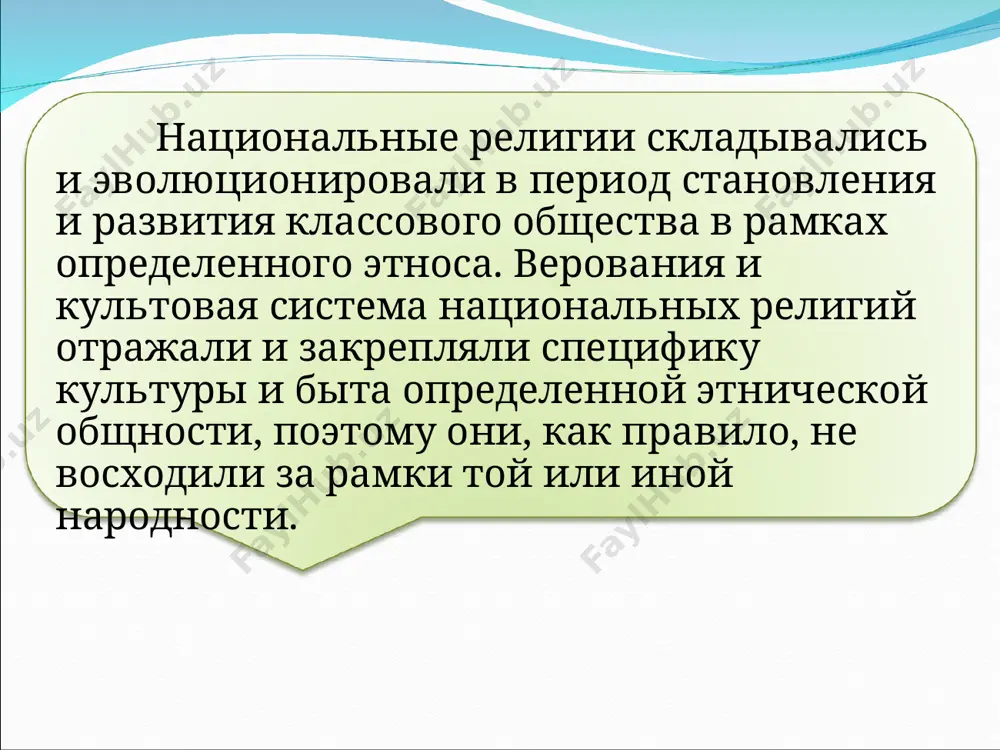 является наиболее почитаемой частью библии в израиле. с iii века началась разработка религиозного учения иудаизма в виде комментариев к библии – мишна. был составлен сборник правовых толкований библейских текстов – гемара. гемара и мишна составляют талмуд. атрибуты иудаизма: шофар, яд (указка для чтения торы), танах, молитвенник, подсвечники, кружка для омовения рук. праздники (моэд) и наиболее распространенные в еврейской среде предписания и запреты (мицвот). самые значительные из них: - шаббат (суббота) — время отдыха и запрета на любую деятельность; - рош-га-шана — еврейский новый год; - йом-киппур (день всепрощения) —суточный пост, символизирующий покаяние в грехах; - песах (пасха) — праздник, знаменующий начало весны и исход народа израиля из египетского рабства; - швуот и суккот — праздники, посвященные сбору урожая, предусматривающие комплекс обрядов, символизирующих религиозное и национальное единство евреев; - симхат тора (радость торы) — празднуется по случаю завершения цикла чтения торы в синагоге; - тиша бе-ав —пост скорби и траура в …