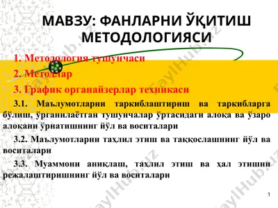 фанларни ўқитиш методологияси — PPT