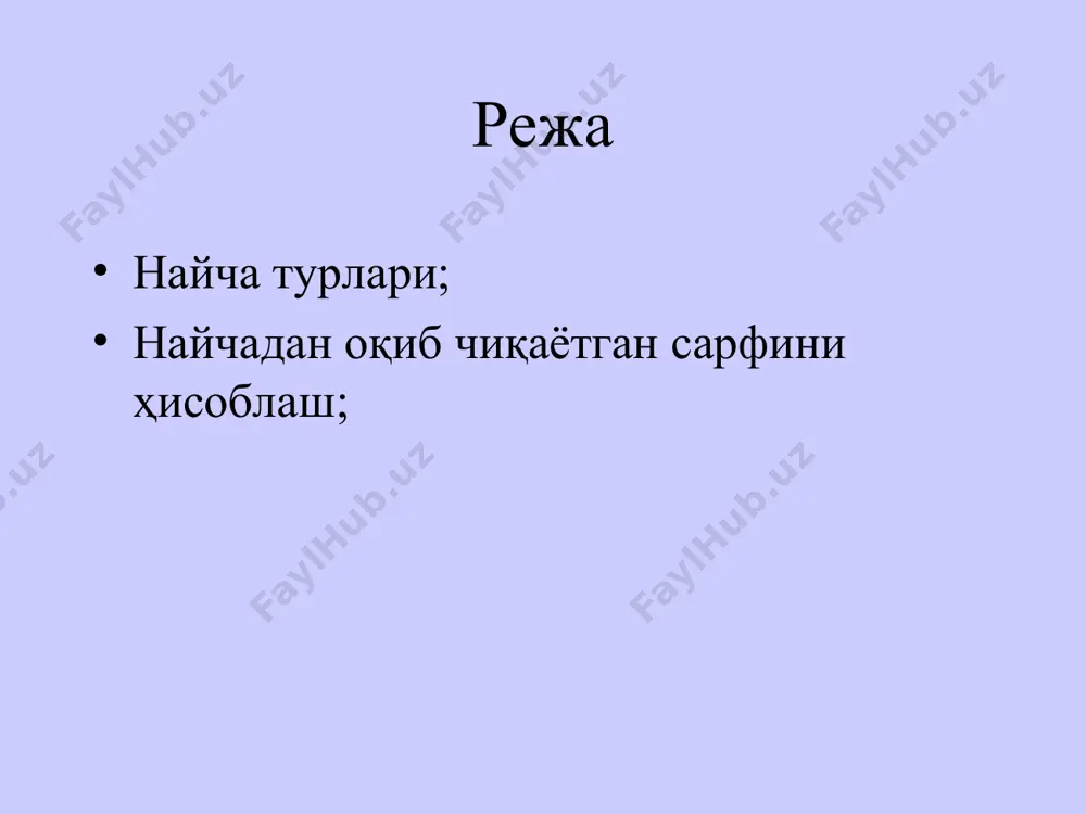 в, «гидравлика ва гидромашиналар, гидроюритмалар» т-1992 й. а.м.арифжанов, «гидравлика» - т,-2005 й. а.м.арифжанов, п.н. гурина. “гидравлика” -2010 й. а.м.арифжанов, а.ахмедходжаева, а.фатхуллаев “сув ресурслари” -2009 й. д.в. штеренлихт, “гидравлика” -2001 й. эътиборингиз учун рахмат ( ) ( ) d l d н 7 6 4 3 ¸ £ £ ¸ ; 2 gh q н w m = н m . 97 , 0 7 , 0 ¸ = н m l ; 5 , 1 м h = ; 3 , 0 м d = мм l 2 , 1 = ( ) ( ) d l d 7 6 4 5 , 3 ¸ £ £ ¸ ; 2 gh q mw = . 82 , 0 = m . 31 , 0 5 , 1 8 . 9 2 785 , 0 82 , 0 3 2 с м d q = × × × = gz q …