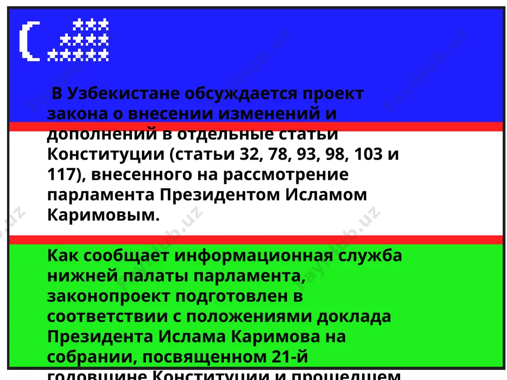 , заложенных в конституции, — говорит член сената олий мажлиса эркин рузметов. — в ноябре 2010 года парламентом была принята инициированная главой государства концепция дальнейшего углубления демократических реформ и формирования гражданского общества в стране. поправка в статью 103 конституции предусматривает требование, по которому хоким области, района и города будет представлять соответствующему кенгашу народных депутатов отчеты по важнейшим и актуальным вопросам социально-экономического развития области, района, города. по ним кенгашем народных депутатов будут приниматься соответствующие решения. данная поправка кардинально усиливает роль и значение представительных депутатских органов, их реальные возможности в жизни нашего общества, а также повышает роль политических партий, их депутатских групп в местных кенгашах в определении конкретных приоритетов общественно-политического и экономического развития регионов. сегодня, в условиях углубления демократических преобразований он рассматривается как важный фактор защиты прав, свобод и законных интересов человека. эффективность данного института подтверждена уже накопленным опытом взаимодействия органов государственной власти и управления с нно, органами самоуправления граждан, сми в …
