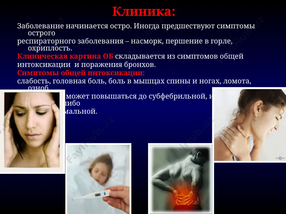 ранее проводимого лечения): 1. исключение факторов, способствующих обострению болезни; 2. диета с повышенным содержанием витаминов и белка (ограничение соли, жидкости). в фазе обострения: 1. антибактериальная терапия антибиотики назначаются как можно раньше, чаще вводятся парентерально в больших дозах, в тяжелых случаях – интратрахеально (через бронхоскоп); 2. отхаркивающие, бронхолитики; 3. отвлекающие средства; 4. в фазе ремиссии: фтл, лфк, скл. хроническая обструктивная болезнь легких клинические рекомендации глобальная инициатива по лечению хронической обструктивной болезни легких 2006 global initiatives for hronic obstructive lung disease эпидемиология хобл (gold, 2006) распространенность, болезненность и смертность значительно различаются в разных странах. во всех странах хобл является серьезной проблемой как для мужчин, так и для женщин. значительный рост повсеместного ущерба от хобл за последние 20 лет отражает увеличение курения табака, а также изменение возрастной структуры населения. данные о распространенности, болезненности и смертности от хобл значительно недооценивают общий ущерб от болезни, т.к. обычно не распознается и не диагностируется до тех пор …