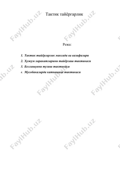 тактик тайёргарлик — DOC