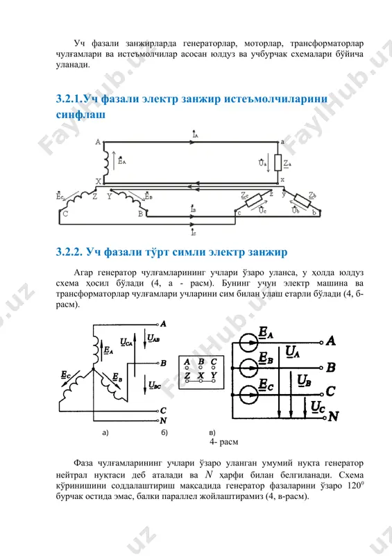 uch fazali o'zgaruvchan tok elektr zanjirlari - Page 4