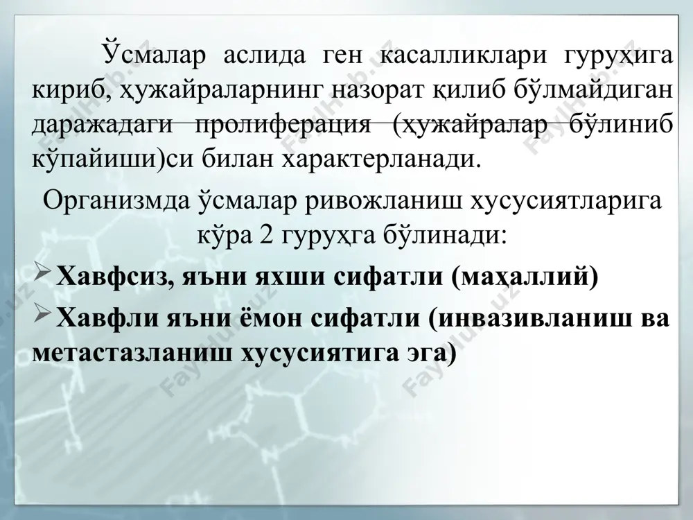 amalga oshadi. biz bilamizki har bir hujayra qo'shni hujayralar bilan hujayralararo matriks elementlari yordamida o'zaro bog'langan bo'ladi. yuqoridagi holat esa hujayralarga qo'shni hujayralar bilan integratsiyaning yo'qolishiga olib keladi. endi hujayra invazivlanishi uchun o'zidan hujayralararo matriksni va bazal membranani parchalovchi kollagenaza, geparaza, katepsin v, plazmin, metalloproteinaza, gialouronidaza fermentlarini ishlab chiqaradi. so'ng o'sma hujayralarida aktin miozin oqsillarining sintezlanishi hisobiga ular endi qisqarish qobiliyatiga ega bo'lib qoladi va bu hujayraga erkin harakatlanish imkonini beradi. metastazlanish jarayoni 3 xil yo'l orqali amalga oshadi. gematogen limfogen neyrogen qonda o'sma hujayralari trombotsitlar, migratsion omillar va hujayralararo matriks fragmenlari bilan kompleks hosil qilgan holda harakatlanadi. bu esa organizmning immun nazoratidan maskirovka qiladi ya'ni rak hujayralariga nisbatan hech qanday immun tizim hujayralari ishlab chiqarilmaydi. har bir o'sma hujayrasining plazmatik membranasi o'ziga xos oligosaxarid qoldig'iga ega. uglevod qoldig'i orqali ular dastlab endoteliydagi selektinlar bilan bog'lanadi, so'ngra integrinlar orqali bog' mustahkamlanadi. biroq har bir o'sma hujayrasi o'zining tropizm xususiyatiga ega. …