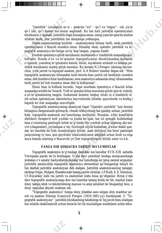 jarrohlik” fani doirasi bilangina chegaralanib qolmaydi, chunki tibbiyotning har qanday sohasi, jarrohlik kabi, topografik-anatomik ma’lumotlarga muhtojdir. masalan, ichki kasalliklar shifokori (terapevt) turli yoshda va jinsda bo‘lgan, har xil qomatli kishilardagi tana a’zolarining patologik holati to‘g‘risida fikr yuritish uchun ularning aks-tas- viri (chegaralari), joylashgan o‘rni, fiziologik siljish hududlari, a’zolar shakli qan- day ko‘rinishda bo‘lishi mumkinligini bilishi, asab shifokori esa biror patologik jarayonning (o‘sma, qon quyilishi) lokalizatsiyasini aniqlash uchun bosh va orqa miya hamda ularning o‘tkazuvchi yo‘llari topografiyasini bilishi zarur va h.k. fanga oid qisqacha tarixiy ma’lumotlar topografik anatomiya to‘g‘risidagi dastlabki ma’lumotlar xvii–xix asrlarda yevropada paydo bo‘la boshlagan. o‘sha davr jarrohlari boshqa mutaxassislarga nisbatan o‘z amaliy faoliyatlarida bunday ma’lumotlarga ko‘proq zarurat sezganlar. jarrohlik amaliyotida topografik anatomiya elementlari qo‘llanganligi tufayli bu fan dastlab jarrohlik anatomiyasi deb atalgan. jarrohlik anatomiyasining taraqqiy etishiga velpo, malgen, blanden kabi farang jarroh-olimlari, i.f.bush, x.x.solomon, i.v.buyalskiy kabi rus jarroh va anatomlari katta hissa qo‘shganlar. biroq o‘sha davr topografik anatomiyasiga …