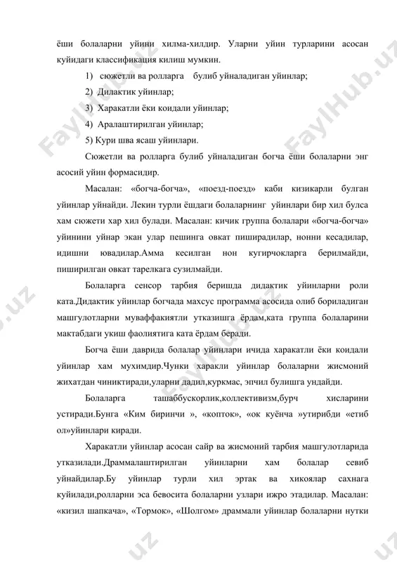 адга каратилган булади. уйин фаолияти болаларни индивидуал равишда урганиш имконини беради. айрим болалар коллектив булиб уйнашни ёктирадилар бу психологик болани умумий тараккиётига таъсир этади. шунинг учун тарбиячилар коллектив уйинларга тортишлари керак. бу ёшдаги болалар уйинлари куйидаги психологик хусусиятга эга. 1) болалар уйинлари мазмуни хаддан ташкари бойлигидадир. болалар хаётининг сермазмунлиги бунинг асосий сабабидир. 2) боларлар уйинларини доимо жамоа тусда эканлиги. 3) хусусият уйин жараёнида ватанпарварлик туйгуларини намоён булганлигидадир. урта ва ката богча ёшидаги болалар узбекистоннинг пойтахтини жуда яхши биладилар ва уни севадилар, шу туфайли уйинчоклардан зур марок ва гурур ясайдилар. бундан ташкари турли миллат болалари учун ясалган кугирчокларни севадилар ва узлари хам пластилиндан шундай кугирчокларни ясашга интиладилар. 4) хусусияти – уйин жараёнида кишиларни мехнатга муносабатларини акс эттирадилар. урта ва катта группа болалари уйинларида катталар мехнатининг узларига маълум булган турларини таклидан акс эттирадилар. улар бир-бирлари билан доимо дуст ва иттифок булиб уйнайдилар. бир-бирларига уртокларига ёрдамлашадилар. 5) хусусияти-инсонпарвар ва хаётбахш булишидир. болалар узларини …