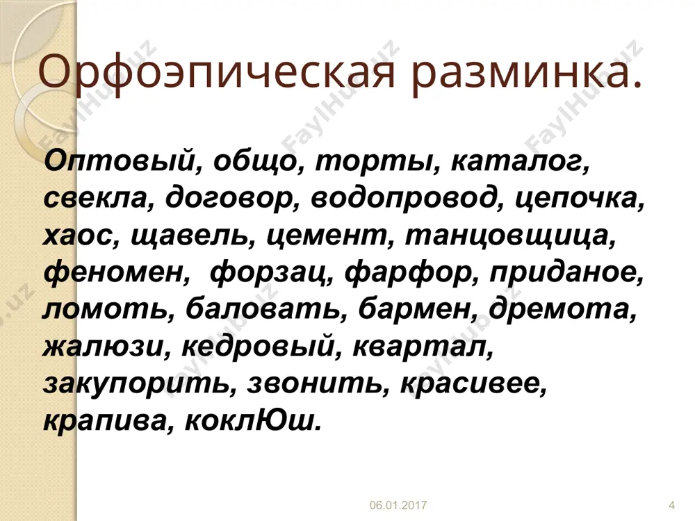 неполные предложения. предложения с однородными членами.. 8 - sinf - Page 4