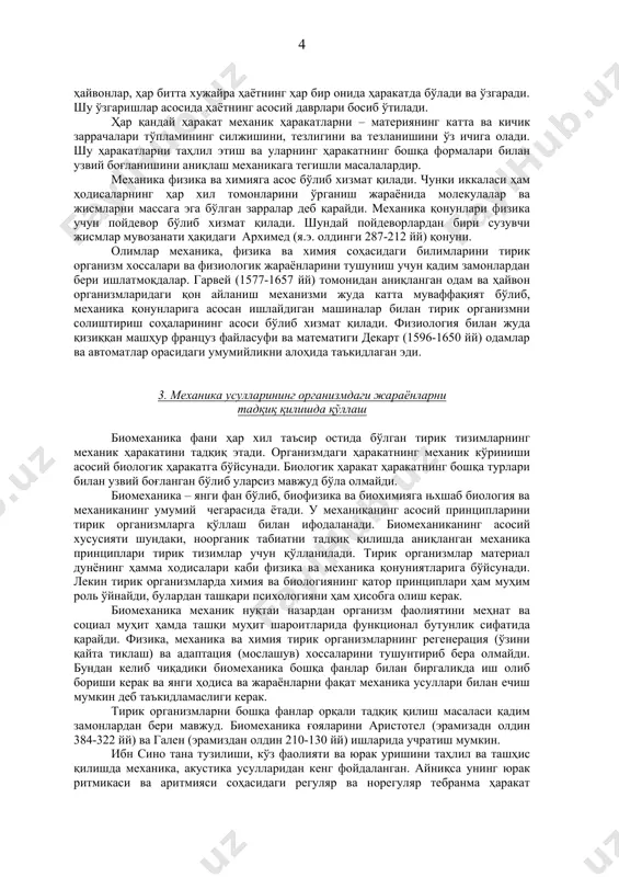 граммаларини қуриш ва ляпунов кўрсаткичларини ҳисоблаш орқали амалга оширилиши мумкин. шу йўл билан юрак тизимида ритмик фаолият (пуанкаре турдаги лимит цикллар – расм 12), аритмия (норегуляр тебранишлар (хаос) – расм 13, чапда) ва юракнинг тўсатдан тўхтаб қолиш («қора ўрама» - расм 14, ўнгда) ҳодисалари моделлаштирилиши мумкин. расм 12. юрак ритмик фаолияти, (59) нинг пуанкаре туридаги лимит цикллари шаклида (чапда бир даврли, ўнгда икки даврли цикл) кёнигс-ламерей диаграммалари орқали эҳмда тасвирланиши юракнинг аритмик фаолияти (59)нинг норегуляр, хаотик ечимлари орқали ифодаланса, унинг тўсатдан тўхтаб қолиши («қора уммон» эффекти) (59) ечимларининг тўсатдан х03 атрофидаги тебранма ҳаракатдан, х01 тривиал, турғун аттрактор тортиш кучи кучли бўлган [0, х02] областига тушиб қолиши билан характерланади. бу ерда эса ечимлар координата боши – тривиал аттракторга интиладилар. расм 13. юрак аритмик фаолияти (чапда) ва тўсатдан тўхтаб қолиш (ўнгда) ҳодисаси (59) нинг кёнигс-ламерей диаграммалари орқали эҳмда тасвирланиши расм 14. (59) нчи тенгламанинг параметрик портрети демак, юрак фаолияти “қора уммон” эффектида …