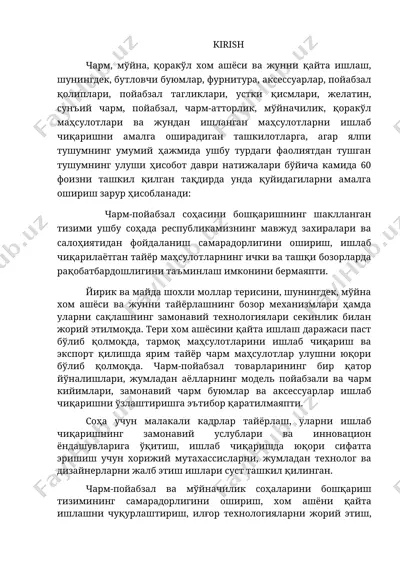 чарм-пойабзал маҳсулотлари — DOC