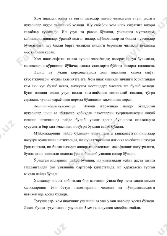 ракатсиз турган вақтда пайдо бўлади. халқалар- пилла қобиғидан бир вақтнинг ўзида бир неча саккизсимон халқаларнинг ёки бутун пакетларнинг чиқиши ва тўғирланмаслиги натижасида ҳосил бўлади. тугунчалар- хом ипакнинг узилиши ва уни улаш даврида ҳосил бўлади. лекин бунда тугунчанинг узунлиги 3 мм гача нуқсон ҳисобланмайди. ипак эшиш ва тўқиш корхоналарида қайта ўраш қобилияти жуда муҳим бўлиб, қайта ўраш даврида хом ипак кам узилиши керак. қайта ўраш қобилияти калаванинг бутунлигига, ёпишқоқлик даражасига, ипнинг қаттиқлиги ва мўртлигига боғлиқ. калавада иккита уч бўлиши керак, бири боши, иккинчиси охири. калавадан иплар осилиб ётса у узилган учлар боғланмаганлигидан ёки чархдан ечаётган маҳалда йиртиб юборилгандан далолат беради. хом ипакнинг боғланувчанлиги ҳам муҳим кўрсаткичлардан бўлиб, у хом ипакдан пилла ипининг ёпишганини ажралиш кучига боғлиқ. боғланувчанликни паст бўлишига буғланган пиллаларни совуқ сувда кўп сақлаш даврида серицин елимлаш хусусиятини йўқотиши натижасида, етарли чирмаштириш бермаслик, чувиш қозонининг ифлослиги олиб келади. тайёр бўлган хом ипак дастгоҳ чархидан тушириб, дам берилиб, тортилиб, текширилиб, титиб, …