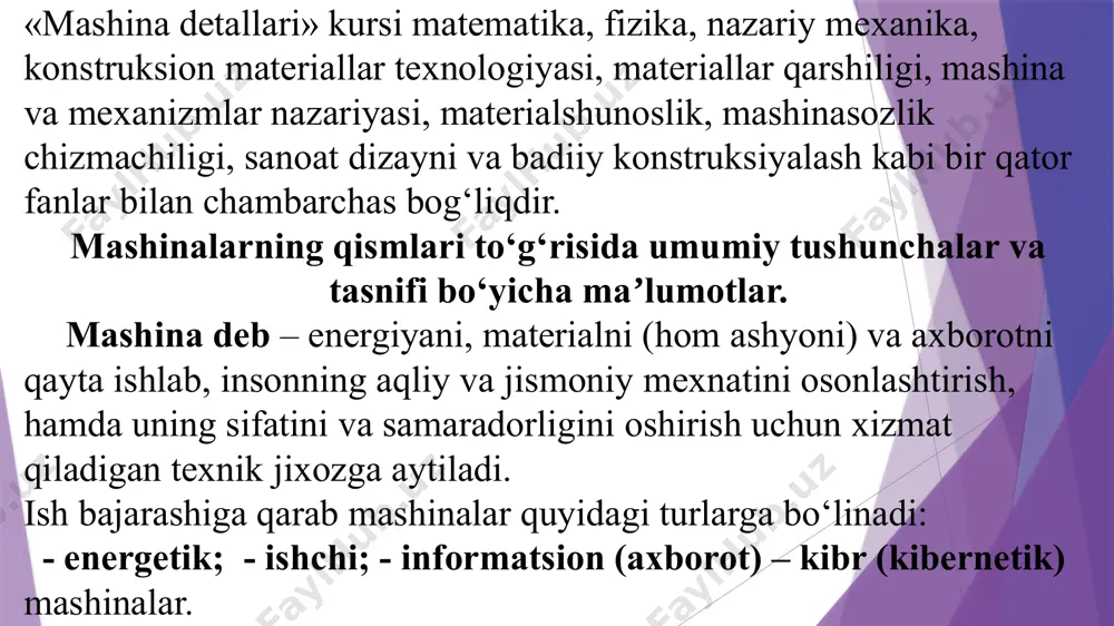da yaqqol ko‘rinadi. ishonchlilik mahsulotni (masalan, mashinani,detalni) loyihalash davrida konstruktor tomonidan ta’minlanadi, uni tayyorlash jarayonida tehnolog tomonidan va ishlatish mobaynida ishlatuvchi (ekspluatactiyalovcti) tomonidan ta’minlanadi va qator omillarga bog‘liq. ishlash qobiliyati – mashina, mexanizm va qismlarni asosiy belgilovchi parametrlarining xolati texnik xujjatlarda ko‘rsatilganga mosligidir. misol, mashina dvigateli zarur bo‘lgan quvvatni sodir qilmasa yoki reduktor ish jarayonida qizib ketsa, bu xollarda mashina ishlash qobiliyatini yo‘qotgan xisoblanadi. texnologik qulaylik – detal qismlarini ishlabchiqarish va foydalanishga qo‘yilgan talablarga mosligi. texnik vositalarni yaratuvchi konstruktor shu obyektni ishlatish, foydalanish jarayonlarni qulay bo‘lishini ta‘minlashi lozim. tejamlilik – ishlab chiqarish, foydalanish va ishlatishdagi harajatlaning miqdori, hamda materialning tannarxi bilan belgilanadi. sharoit qanday bo‘lishidan qatʼiy nazar bu tannarx minimal qiymatga ega bo‘lishi kerak. yaʼni, agar ikkita bir xil tavsifga ega bo‘lgan mashinani, ishlash qobiliyati, ishonchliligi, taʼmirlashga yaroqliligi teng bo‘lsa, bularni ichidan, arzon materialdan tayyorlangan, ishlab chiqarishi va foydalanishi odiy bo‘lgan mashina yaxshi deb topiladi. nazorat savollari. 1. “mashina detallari” …