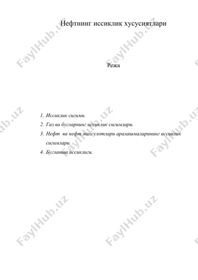 нефтнинг иссиклик хусусиятлари — DOC