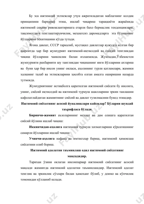 ши. аҳолининг бир қисми (кўпчилик) моддий ва маънавий жиҳатдан огир шартда бўлсалар, бошқалар (камчилик) имтиезли холатда бўладилар. табиий, кашшок ва эзилган кўпчилик буни ута кетган ижтимоий адолатсизлик деб кабўл қиладилар. унда ҳар кандай йўл билан мавжуд холатни ўзгартириш учун иштиек тугилади. бу эхтиежни осон тушунса бўлади. аммо эхтиеж ва объектив имконият ўртасидаги қарама қаршиликка дуч келади. маълумки дастлабки христианликдан то ҳозиргача одамлар рухиятида бойликни тенглик асосида таксимлаш андозаси сақланиб келмокда. аммо ҳеч качон ва ҳеч ерда ижтимоий вокеликда у қарор топмаган. ижтимоий адолат турли тарихий даврларда ўзининг мазмунига кўра турлича бўлади. бир шароитда адолат деб ҳисобланган нарса бошқа шароитда адолатсизга айланиши мумкин. ижтимоий адолат муаммоси чексиз тенгликка эришиш маъносини англатмайди. уни рўёбга чиқариш мумкин ҳам эмас, чунки одамлар ўз кобилистларига ўз фаолиятларини рўёбга чиқариш даражасига кўра тенг эмаслар. шунингдек у меҳнат ташаббуси, ижодкорликни бугганлиги, тайерга-айерлик тарбияланганлиги учун зарарлидир. бу муаммо шундан иборатки, ҳар бир муайян вазиятда одамларнинг шахсий ва ижтимоий …