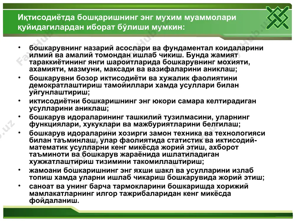 саноатда замонавий бошқарув тизими - Page 5