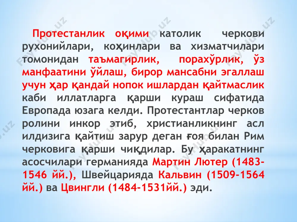 истиан фаоллиги(миссионерлик) крестоцентризм етакчилари-ж.уэсли, ж.уайтфилд либерал теология замонга мослашиши одамлар гуноҳлардан ўз кучи билан фориғ бўлиши дунёвий, ахлоқий ва сиёсий масалаларда библиядан восита сифатида фойдаланиш иисус –арий етакчилари- ф.шлейермахер, э.трёльч диалектик теология 20 асрнинг 20-30 йилларида европада шаклланган. асосчиси- карл барт “апостол павелни римликларга мурожаати шарҳлари” асари муаллифи. бошқа номи-неоортодоксия библия норма, мезон ҳисобланади. иисус ягона мақсад, маъно, христиан теологияси асосидир. протестант оқимлари дастлабки лютеран, цвингличилик, кальвинизм, анабаптизм, менночилик, англикан кейинги евангел христианлари, баптистлар, адвентистлар, методистлар, квакерлар, пятидесятниклар, нажот лашкарлари. лютеранлик(1520 йилда иоганн экк) хусусиятлар 30 йиллик урушдан сўнг(1618-1648 йй.) кенг қўлланган. ўзларини – теист тринаторлар (илоҳий учлик) деб аташади. эътиқод тўғрилигининг ягона мезони- библия литургия мавжуд.(solo christo, soli deo glorio) хусусиятлар 85 млн эътиқод қилувчилари бор. мария йепсен-1- аёл епископи мартин лютер фаолияти м.лютер тарғиботда 95 тезис кальвинизм. диний ислоҳотнинг бошқа бир йирик арбоби жан кальвин (1509-1564) эди. унинг 1536 йилда нашр этилган «христиан динидаги кўрсатмалар» деган бош асари, …