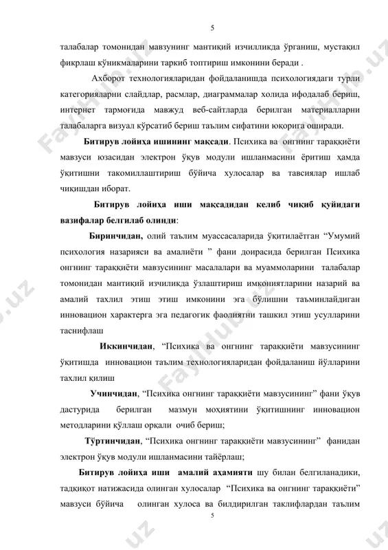 акс таъсирга ҳам эга бўлиши мумкин - ми? биологик эволюция қонунлари асосида психиканинг ривожланиши замонавий назариялари яратилган ж.б ламарк назарияси -органик материянинг ривожланишини харакатга келтирувчи куч тирик организмларнинг прогрессив тараққиётга интилишига қаратилган туғма хусусиятлари ташкил қилади. -тирик организмлардаги янги хусусиятлари хаёт давомида янги хаёт шароитларига мослашиш жараёнида юзага келади -онтогенетик тараққиёт жараёнида ота-она организмида шаклланган морфологик ва физиологик хулқий кўринишлар мутахкамланади ва налдан наслга ўтади -турли хусусиятларга эга бўлгач айнан бир турдаги организмлардан янги турлар хосил бўлади. ч. дарвин назарияси. -наслийлик тамойили: бирламчи ота –она туридаги организмлар билан улардан пайдо бўлган организмлар ўртасида турли хусусиятларда ўхшашлик мавжуд. -ўзгарувчанлик тамойили: барча ўхшаш турдаги организмларда анатомик хусусиятлар ва физиологик хулқий ўзгаришлар мавжуд - саралаш тамойили : ҳар бир авлод ўзидан насл қолдиради кейинги авлод насли сон жиҳатдан ота- оналариига популяциясига нисбатан устун бўлади. - яшаш учун кураш тамойили: биологик популяция жараёнида айрим турдаги организмларнинг сақлаб қолиниши ва насл қолдириш имконига эга бўлиши …