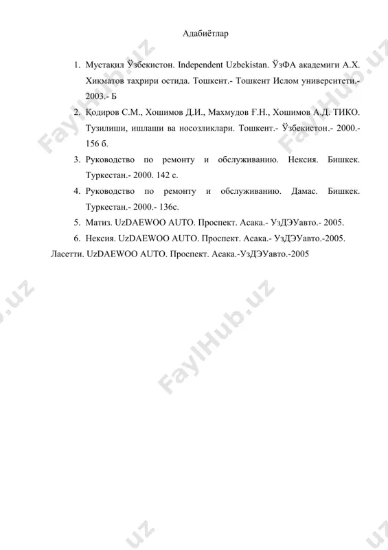 ўздэуавто ва самкочавто двигателларининг мойлаш тизимлари - Page 4