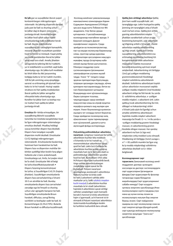 ’likni sindirish koeffitsienti, n2 – dispersion muhitni hosil qilgan moddaning yorug’likni sindirish koeffitsienti, k–mutanosiblik koeffitsienti, λ– tushayotgan nur to‘lqin uzunligi. lippman tenglamasi termodinamika qonunlari asosida sirt energiya bilan elektr energiya orasidagi bog’lanishni topish uchun gibbs tenglamasini keltirib chiqarganimiz kabi mulohaza yuritamiz. dc d rt c g ; bu erda g – erigan moddaning suyuqlik sirti birligiga yig’ilgan miqdori, c – eritma kontsentratsiyasi, r – gaz konstantasi, t – absolyut temperatura, dc d - konsentratsiya o‘zgarganda sirt tarangligining o‘zgarishi. u erda biz sirt energiya bilan kimyoviy energiya orasidagi bog’lanish (gibbs tenglamasini) chiqargan edik. endi sirt energiya bilan elektr energiya orasidagi bog’lanishni topamiz. elektr energiyani dq orqali belgilaylik (bu erda - elektr potensial, q – zaryadi); so‘ngra kimyoviy energiyani e`tiborga olmagan holda termodinamikaning birinchi va ikkinchi qonunlari tenglamasini yozaylik: dg= -sdt+vdp+ds+dq (2) bu erda s – entropiya, t – temperatura, v – hajm va p – bosim, s – sirt, - sirt …