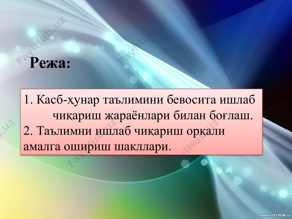 тадбиркорлик нуқтаи назаридан ҳам фойдали молиявий усул ҳисобланади; халқ хўжалигининг ривожланишида зарур бўлган ўрта поғонада малакали кадрларнинг бандлик даражаси юқори бўлади. дуал таълим усулининг камчиликлари: таълим муассасаларида таҳсил олувчиларга касб-ҳунар сирлари нисбатан тор ихтисослик доирасида ўқитилганлиги учун жамиятда ва хўжаликларда ишлаш учун кенг имконият яратилмайди; биргина йўналишда малака оширилгани сабабли улар яқин иккинчи бир йўналишга мослашув механизми чекланган; касб-ҳунар таълимини амалга ошириш ўзига хос берк характерга эга; тор мутахассислик берилганлиги сабабли мутахассис шахснинг ташаббускорлиги ва эркинлиги чегараланган бўлади; таклиф қилинаётган ўқув муассасаларини ишлаб чиқариш корхоналарининг смета харажатларига боғлиқлиги учун кўп сондаги тингловчилар малака оширишдан фойдалана олмайди. корхонадаги ўқитиш тўғрисида режага кўра таълим тартиби корхоналар касб-ҳунар бирлашлашмалари ёки бошқа оргонлар билан биргаликдаги битирув имтихони коргонада имкони борича реал шароитид амалиётни ўзлаштириш мактабни битирувчи имтихони касбга боғлиқ назарий билимлар ва махсус фанлардаги амалиёт ўқув режалари мажбурий дрслар касб-ҳунар иккинчи томондан мактабда айни шу танлаган касбига доир фанлар билан бир қаторда мажбурий фанларни …