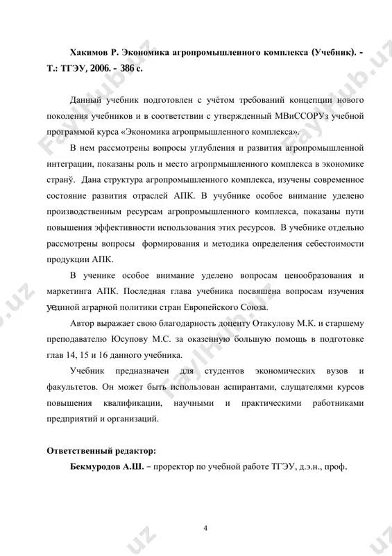 liyatining asosiy maqsadi, bosh funktsiyasi qishloq xo’jaligi mahsulotlari yetishtirish, ularni tayyorlash, qayta ishlash hamda iste’molchilarga yetkazib berish bilan o’zaro bog’langan tizimning maqsadga muvofiq, bir me’yorda barqaror ishlashini ta’minlash, provardida mamlakat iqtisodiyotini mustahkamlash, aholi turmush darajasini oshirishga xizmat qilishdan iborat. majmuada bozor iqtisodiyoti talablariga javob bera oladigan iqtisodiy mexanizmlarni yaratish, mahsulotlar miqdori va sifatini oshirish, ishlab chiqarishning eng samarali va maqbul shakllarini vujudga keltirish, mahsulotlar tannarxini arzonlashtirishga qaratilgan chora-tadbirlarni ishlab chiqish va ularni ishlab chiqarishga joriy etish dolzarb masalalardan hisoblanadi. agrosanoat majmuasini rivojlantirish mamlakatning iqtisodiy quvvatini, aholining turmush darajasini oshirishga xizmat qiladi. shu sababli mamlakat agrosanoat majmuasining rivojlanishiga o’zbekiston respublikasi prezidenti va hukumati tomonidan doimiy e’tibor berilib kelinmoqda. bu e’tiborning natijasi o’laroq, mustaqillik yillarida bozor iqtisodiyoti sharoitida agrosanoat majmuasi tarmoq hamda korxonalari faoliyatini yuritish uchun zarur huquqiy baza yaratildi va ular muttasil takomillashtirilib borilmoqda. olib borilayotgan iqtisodiy siyosat natijasida mamlakat iqtisodiyotida katta sifat o’zgarishlar yuz berdi. ayniqsa, mulkiy munosabatlar takomillashdi va …