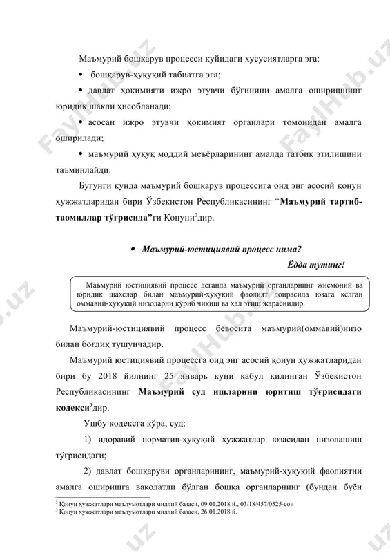 надан иборат турар жой биноси қурди. орадан 10 йил ўтгач фуқаро комилов к.нинг ҳовлиси жойлашган ҳудуддан автомобиль магистрал йўли қуриш лойиҳаси давлат дастурига киритилди. мазкур ҳолат бўйича ҳокимият вакили фуқаро комилов к.га қарашли ер ўрнига бошқа ер берилишини, уй жой қуриш учун эса маблағ берилмаслигини таъкидлаб ўтди. бундан норози бўлган фуқаро тошкент шахри олмазор туман ҳокимиятига уй қуриш учун маблағ таъминлаш юзасидан мурожаат қилди. туман ҳокимияти масъул ходими мурожаатни асоссиз деб топиб, сабаб сифатида уйнинг қурилиши рухсатсиз амалга оширилганини маълум қилди. мазкур ҳолатга ҳуқуқий баҳо беринг. 2-топшириқ фуқаро б. нодавлат ўқув маркази очиш мақсадида лицензия олиш учун вазирлар маҳкамасининг нодавлат таълим муассасалари фаолиятини лицензиялаш комиссиясига тегишли ҳужжатларни тақдим этди. лекин вазирлар маҳкамасининг нодавлат таълим муассасалари фаолиятини лицензиялаш комиссияси лицензия беришга оид мазкур ишни кўриб чиқиб сабабларини келтирган ҳолда лицензия беришни рад этиш тўғрисида қарор қабул қилди. фуқаро б. лицензия беришни рад этиш тўғрисидаги қарорда кўрсатилган камчиликларни бартараф этиб, 7 кун …