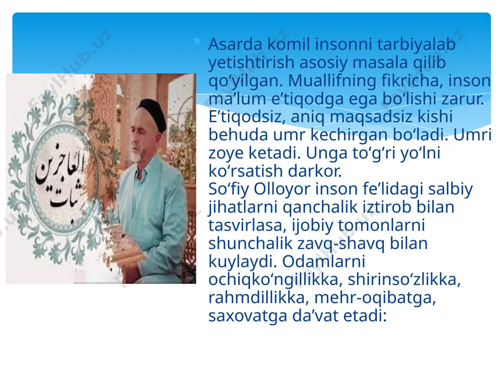 si, qachonlardir kotiblar sodir etgan xatolarni qayta takrorlash kamlik qilganidek, ayrim soʼzlarning notoʼgʼri yoki taxminiy oʼqilishi matnni asliyatdan yanada uzoqlashtirgan, oqibat, mazkur nashrlarning ilmiy qimmati pasaygan. loyorning ilmiy-adabiy merosini matnshunoslik nuqtai nazaridan o‘rganish qanchalik oqsamasin, so‘nggi yillarda adabiyotshunoslik, tilshunoslik yo‘nalishig da so‘fi olloyor ijodi, xususan, «sabotul-ojizin» asari bilan bog‘liq bir necha tadqiqotlar qilindi, ilmiy konferensiyalar uyushtirildi. bu sa’y-harakatlar saviyasidan qat’iy nazar tahsinga loyiq. negaki, niyat xolis, ko‘zlangan maqsad aniq. qolaversa, bu e’tibor xalqimizning ichki ehtiyojiga muvofiq kechyapti, ma’naviy bo‘shliqni to‘ldiryapti. balki, biz «nomukammal, xatolari g‘ij-g‘ij», deb ta’riflayotgan nashrlarning bugungacha turli yullar bilan qayta-qayta chop qilinayotgani diyonatli xalqimizning so‘fi olloyorga, «sabotul-ojizin»ga bo‘lgan muhabbatidan bo‘lsa, ajab emas «sabotul-ojizin»ning hali ilmiy-tanqidiy matni tayyorlanmasdan nomzodlik, hatto doktorlik ishi darajasida tadqiqot ob’yektiga aylanishining sababi ham, balki, shu jihat bilan izohlanar. so‘zimiz avvalida «sabotul-ojiziyuti to‘la ma’noda anglash xususida gapirgan edik. ulug‘larlardan biri: «sabotul-ojizin» mag‘zi qur’ondir» degan ekan. demak, bu mag‘zga yetish bayt mazmunini sharhlab, undagi tasvir …