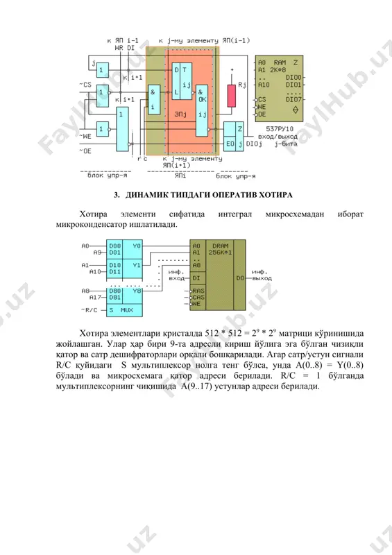 интеграл хотира қурилмалари схемотехникаси - Page 4