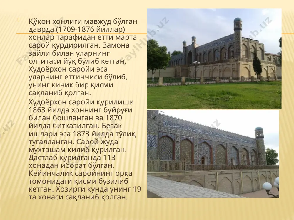 орлиги идорасида катта лавозимда ишлаган а.п.матафтина томонидан чизилган саройнинг кириш пештоқи ва олд фасадидан ҳам билишимиз мумкин. ундаги тасвирлар мари бурдоннинг иккинчи гравюраси каби аниқ, ёрқин тасвирли берилган. ҳовлининг ички қисмини ўраган айвоннинг ўша пайтдаги ҳолатини акс эттирган учинчи гравюра ҳужжат жихатидан катта аҳамиятга эга. бизгача айвоннинг фақат икки томонида 6 та устундан иборат шарқий қисми ва у билан туташган 5 та устундан иборат айвон етиб келган холос. мари бурдон қўқонга келган пайтда саройнинг ғарбий қисмида ҳозирда мавжуд бўлмаган учинчи айвон хам бор эди. демак, айвон "п" шаклида бўлган. у миллий усулда безатилган кичик қабул зали ва унга туташ кутиш хонаси билан бирикиб кетган эди. айвонга 6 та устун ўрнатилган. тўртинчи ва бешинчи устунлар орасидаги ўтиш жойи меҳмонларни қабул қиладиган ҳовли орқасида иккинчи ҳовли мавжуд бўлганлигидан ва у хам шундай устунлар билан безатилганлигидан дарак беради. учинчи гравюра нафақат айвон кўринишини, балки ёзувларни ҳам қайта тиклаш имконини беради. бу ерда расмлар …