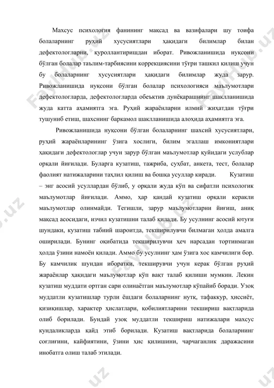 киритилади. бу усулнинг афзаллиги ҳам шунда. аммо, тажриба вақтида текширилувчи бола ҳар доим ҳам ўзини эркин тутмайди. бола ийманиб, уялиб, тортиниб туради. бунинг натижасида бола ўзини тўла намоён этмайди. бола ўзининг устида текшириш олиб борилаётганлигини билгани учун ҳам, текширувчи учун керакли руҳий жараёнлар ҳақидаги маълумотлар тўлиқ бўлмаслиги мумкин. тажриба усули ўз навбатида табиий ва лаборатория тажрибалари турларига бўлинади. психологик маълумотлар суҳбат усули орқали ҳам йиғилади. бола билан суҳбат қилиш жараёнида тажриба ўтказувчи учун керак бўлган маълумотлар йиғиб борилади. суҳбат маълум бир мақсадга қаратилган ва саволлар мавзуга оид тайёрланиши керак. дефектология муаммолари билан шуғулланувчи чет эл дефектологлари, ақли заифлик тўғрисида гапириб, бу тушунчани унга ақлий камчиликни қўшиш билан кенгайтирадилар, унинг юзага келиши эрта болалик вақтида бола ривожланишини ўта номувофиқ ижтимоий шароитлари билан боғлиқ бўлади. атрофдаги кишилар билан интеллектуал ва хиссий мулоқот етишмаслиги, доимий тўйиб овқатланмаслик ва хоказолар кўзда тутилади. (ф.галлақҳере, о.меҳер, сатденқеу.) сўнги йиллар махсус адабиётларида ҳам бош мия пўстлоғи шикастланиши …