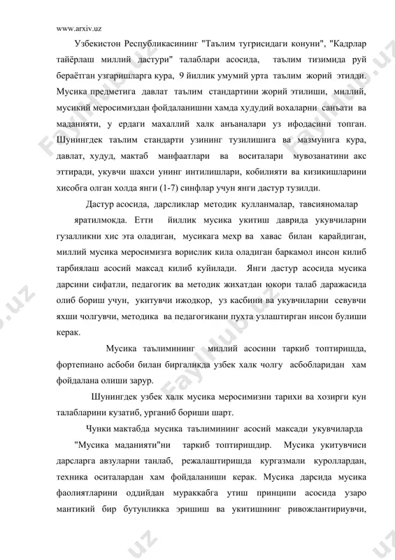 б бориши шарт. чунки мактабда мусика таълимининг асосий максади укувчиларда "мусика маданияти"ни таркиб топтиришдир. мусика укитувчиси дарсларга авзуларни танлаб, режалаштиришда кургазмали куроллардан, техника оситалардан хам фойдаланиши керак. мусика дарсида мусика фаолиятларини оддийдан мураккабга утиш принципи асосида узаро мантикий бир бутунликка эришиш ва укитишнинг ривожлантириувчи, таълимий ва тарбиявий вазифаларни амалга ошириш зарур. умумий таълим мактабларида жумладан бошлангич (l-lv) синф мусикафани буйича, куйидаги вазифаларни амалга оширишларда мусика таълими ойдевори куйилади ва шаклланади. 1. укувчиларни мусикий кибилиятини (мусикавий укуви ритимни туйгуси, диккати, хотираси, нутки) устириш. 2. укувчиларни миллий мусикамизга. она ватанга, табиатга мухаббат, гузалликни хис этиш туйгусини тарбиялаш. 3. укувчиларни мехнатга, укишга, хаётга, уз-узини ва атрофдагиларни хурмат килиш, узгалар мехнатини кадрлашга ургатиш. юкоридагилардан куриниб турибдики, хар бир дарсга ижодий ёндашиб, янги дастур талабларига мувофик дарс утиш мумкин. мусика фанидан бир йилда 2 марта ярим йиллик тахминий мавзули иш режаси ва хар бир дарсга иш режаси-конспект тузилади, ярим йиллик иш режаси бошлангич ва урта …