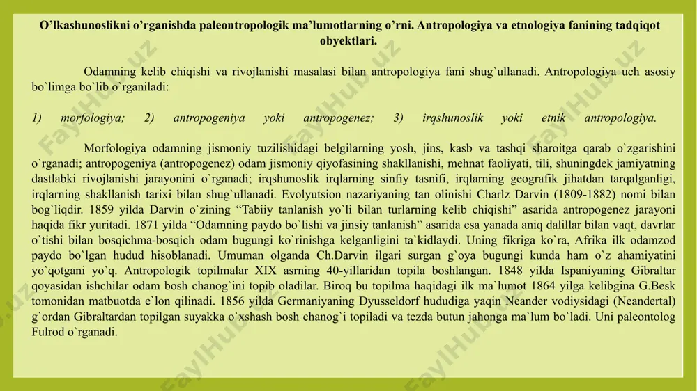 i” asarida antropogenez jarayoni haqida fikr yuritadi. 1871 yilda “odamning paydo bo`lishi va jinsiy tanlanish” asarida esa yanada aniq dalillar bilan vaqt, davrlar o`tishi bilan bosqichma-bosqich odam bugungi ko`rinishga kelganligini ta`kidlaydi. uning fikriga ko`ra, afrika ilk odamzod paydo bo`lgan hudud hisoblanadi. umuman olganda ch.darvin ilgari surgan g`oya bugungi kunda ham o`z ahamiyatini yo`qotgani yo`q. antropologik topilmalar xix asrning 40-yillaridan topila boshlangan. 1848 yilda ispaniyaning gibraltar qoyasidan ishchilar odam bosh chanog`ini topib oladilar. biroq bu topilma haqidagi ilk ma`lumot 1864 yilga kelibgina g.besk tomonidan matbuotda e`lon qilinadi. 1856 yilda germaniyaning dyusseldorf hududiga yaqin neander vodiysidagi (neandertal) g`ordan gibraltardan topilgan suyakka o`xshash bosh chanog`i topiladi va tezda butun jahonga ma`lum bo`ladi. uni paleontolog fulrod o`rganadi. 1868 yilda fransiyaning kro-manon g`oridan so`nggi paleolitga mansub odam suyagi qoldiqlari topiladi (yevropoid irqiga mansub xususiyatlar mavjud). golland vrachi va anatomi ernest dyubua 1890-1892 yillarda yava orolida antropoid va neandertallar oralig`ida mavjud bo`lgan odam turiga mansub suyak …