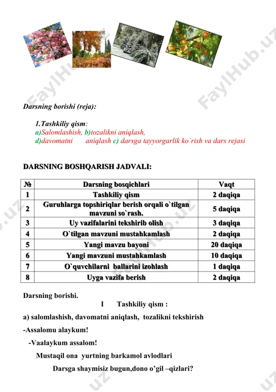 o bo'lishi, hayoti, tashqi va ichki tuzilishi, rivojlanishi, yer yuzida tarqalishi, tabiat bilan bog'liqligini, ulardan oqilona foydalanish va ularni muhofaza qilish usullarini o'rganadi . 2-guruh : topishmoqli boshqotirmani to‘g‘ri bajarsangiz „tabiat“ so‘zi kelib chiqadi: t a b i a t 1. polizda koptok bo'lar, dumalab yotar, to'pmas. dehqon bobo avaylab, oziq, suv berar, tepmas. (tarvuz) 2. qishin-yozin bir xil kiyimda (archa.) 3 .suv ostida makoni, chuvalchang uning joni. qo'lda turmaydi, silliq, tanga to'nl (baliq.) 4 uzun ichak, uchi tugunchak. tanasi chipor, 0‘rmalab chiqar. ( ilon.) 5. g‘iz-g‘izetib ishlaydi, yerga kukun tashlaydi. (arra.) 6. 0’zi yerda, boshi ko‘kda. (tutun) 3-guruh : 0‘qituvchi: — tabiat nima? o'qituvchi javoblarni yig'ib oladi. so'ngra tabiat haqidagi umumiy fikrlarni aytadi: — ko'zimizga ko'rinib turgan jamiki narsalar tabiatdir. yer, suv, havo, quyosh, tog'lar, insonlar, o'simliklar, hayvonlar, qushlar, hasharotlar va hokazo. ularning barchasi ko'zga ko'rinmas uzviy zanjir orqali bir-biriga bog'lanib turadi. o’quvchilar uchburchak shaklining ortidagi topshiriqlarni bajarishgach ushbu …