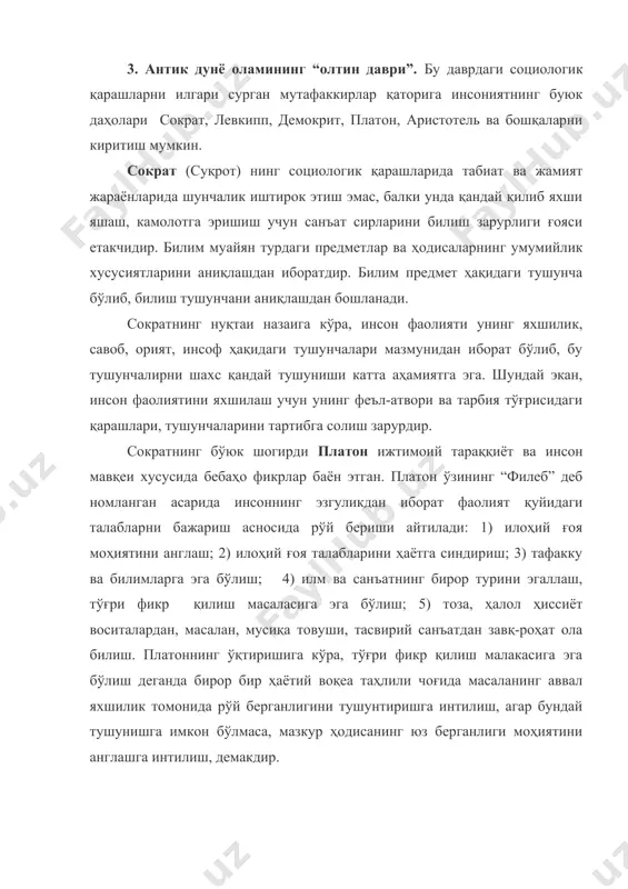 гида гормоник тузумни ташкил этадилар. платон академиясининг етук толиби, жаҳон ижтимоий тафаккур оламига ҳисса қўшган мутафаккир аристотель ҳисобланади. аристотель ўз давридаги мавжуд стратификацион, яъни ижтимоий табақалашув тартибларини қўллаб-қувватлайди. аристотель комил инсон, комил фуқаро, адолат давлат хусусидаги қарашларини илмий асослашга интилди. комил инсон тарбияси шахснинг ўз давлатига бўлган юксак ватанпарварлигини, ўз ижтимоий-сиёсий тузуми садақатни шакллантиришдан бошланади. комил фуқаро тарбиясига эса ҳар томонлама мукаммал давлат тартиботини юзага келтиришдан бошланади. демак, комиллик тизимидаги “давлат-фуқаро-инсон” тартиботи аристотелнинг давлат ва жамиятни мукаммаллашдан иборат социологик концепциясини ташкил этади. у жамият аъзоларининг маънавий-мафкуравий тарбияси масаласида умумдавлат нуқтаи назаридан турди. жамиятнинг тарбиявий вазифаси хусусий шахслар ёки алоҳида гуруҳлар қўлига топшириб қўйилмаслиги лозим. аристотель давлат ва жамиятнинг идеал мақсадлари муштарак, умумий бўлганлиги сабабли ҳам мазмуний асоси бир хил бўлган тарбиявий тизим ишга тушмоғи зарур, деб ҳисоблайди. ижтимоий жараён, аристотель таъбирига кўра имкониятлардан натижаларга ўтишга бўлган интилишдир. одамлар ижтимоий жараёнда қанча кўп иштирок этсалар давлат ва жамиятнинг ижтимоий-сиёсий асослари шунчалик …