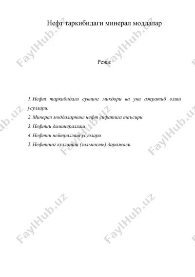 нефт таркибидаги минерал моддалар — DOC