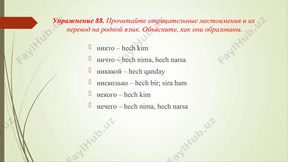 как сказать об отрицании лица, предмета. 7 - sinf - Page 5