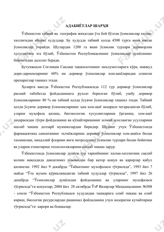 аётган дори-дармонлар кимёвий сунъий равишда олинадиган препаратларга нисбатан афзаллиги билан ажралиб туради. табиат эҳсони бўлган ўсимликлардан таркиб топган дори-дармонлар деярли асоратсиз ҳисоб-ланади. мамлакатимизда шифобахш доривор ўсимликлар маҳсулотларини саноат ва табобат учун етиштириб берадиган махсус ихтисослаштирилган хўжаликлар йил сайин кўпайиб бормоқда. шунингдек, республикамизда учрамайдиган, эндиликда табиатимизга мослаштирилаётган ёки ер шарининг бошқа флористик областларидан интродукция қилинаётган ва иқлимлаштирилаётган доривор ўсимликларни ўрганиш соҳасида ҳам олимлар кўпгина ишлар қилдилар ва бу изланишлар давом эттирилмоқда. 1892 йилда москвада бўлиб ўтган ботаниклар ва зоологлар съездида, янги озуқабоп, техник ва доривор ўсимликларни ўрта осиё шароитида синаб кўриш ва илмий жиҳатдан ўрганиш масаласи қўйилди. шунга асосланган ҳолда, каспий орти воҳасида илмий асосда иқлимлаштириш станцияси ташкил қилинди ва 1893 йилда станцияда 112 тур ўсимликлар ўрганиш учун экилди. улардан 7 тури доривор ўсимликлар (fоeniculum vulgare mill, rhamnus catartica l., matricaria recutita (l.) rauschert., salvia officinalis l. ва бошқ.) бўлиб, кейинчалик уларнинг қатори табобатда кенг қўлланиладиган муҳим (altaea officinalis kr., angelica …