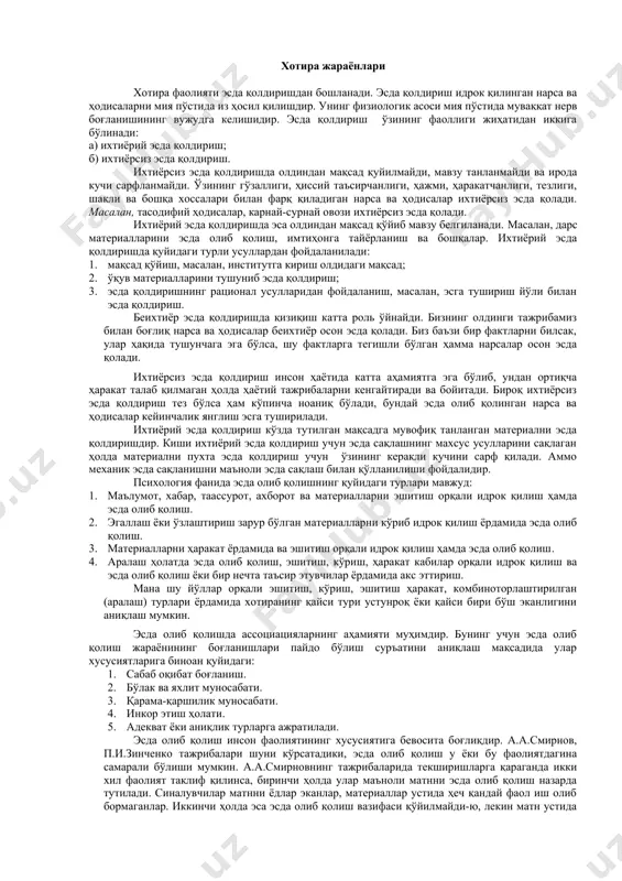 оширувчи фаолиятининг хусусиятларига боғлиқлиги олинади. ҳаракат хотираси – инсон фаолиятининг ҳар бир турида руҳий фаолликнинг у ёки бу кўринишларини устунлик қилишида кузатилади. масалан, ҳаракат, ҳиссиёт, идрок, ақл-заковат каби руҳий фаолиятнинг кўринишлари мавжуддир. ана шу руҳий фаоллик турларининг ҳар бири тегишли ҳаракатларда ва уларнинг маҳсулотларида ўз ифодасини топиб ҳаракатларда, ҳиссий кечинмаларда, туйғуларда, образларда, тимсолларда, фикр ва мулоҳазаларда акс этади. турли ҳаракатлар ва уларнинг бажарилиши тартиби, тезлиги, суръати, изчиллиги ва бошқаларни эсда қолдириш, мустаҳкамлаш, эсга туширишдан иборат хотира тури ҳаракат хотираси деб аталади. ҳис-туйғу ёки ҳиссиёт хотираси. бу хотира ҳис-туйғулар, руҳий кечинмалар, ҳиссиётлар, эҳтиёжларимиз ва қизиқишларимиз қандай қондирилаётганлигидан, атрофимиздаги нарса ва ҳодисаларнинг хусусиятига нисбатан муносабатимиз қай тарзда амалга оширилаётганлигидан доимо хабар бериб туриш имкониятига эга. шунинг учун ҳар бир кишининг ҳаёти ва фаолиятида ҳиссий хотира тури жуда катта аҳамият касб этади. воқеликдаги нарса ва ҳодисалардан, ўз-ўзимизга бўлган муносабатларимиздан келиб чиқадиган ёқимли ҳамда ёқимсиз кечинмаларни эсда қолдириш, эсда сақлаш, эсга туширишдан иборат хотира …