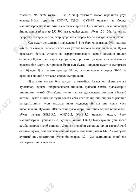 дон-дуккакли экинларни умумий тавсифи кўк нўхат экини - Page 5