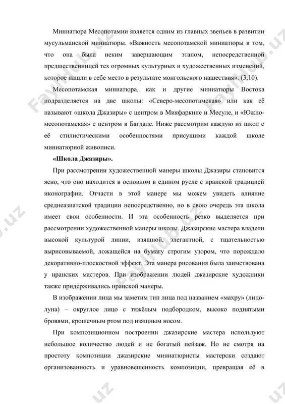 онном решении отсутствует передача пространственной глубины. своим использованием богатой палитры джазирские мастера миниатюры резко выделяются среди локальных школ востока. в джазирских миниатюрах преобладают также чистые и звучные цвета как алый, киноварный, эмалево-розовый, ультра мариновый и кобальтовый, сиреневый и фиолетовый, различные оттенки зелёного. краски не разбеливались, смешивались только в процессе растирания пигмента со связующим. вместе с тем, гамма каждой миниатюры строилась таким образом, чтобы все цвета своей яркостью не одинаково привлекали к себе внимание зрителя, но давали возможность сделать ослепительной цветовой яркости акцент. краски накладывались ровной плоскостью на поверхность листа, образуя узор либо на белом фоне, либо реже на красном, так что в цветовом решении джазирские мастера добивались предельного декоративно-плоскостного эффекта. таким образом джазирская школа являлась частью иранской живописи основанной на принципе плоскостной декоративности как и все ближне – и средневосточные традиции, имеет свои локальные особенности, типичный именно для территории северной месопотамии. «южно-месопотамская» - «багдадская» школа. миниатюра «южномесопотамской» школы появилась в …