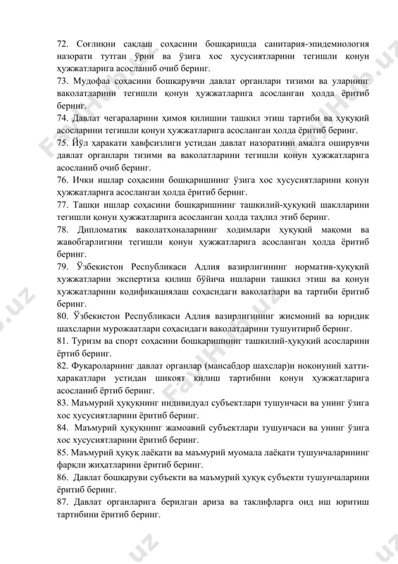 ар соҳасини бошқаришнинг ўзига хос хусусиятларини қонун ҳужжатларига асосланган ҳолда ёритиб беринг. 77. ташқи ишлар соҳасини бошқаришнинг ташкилий-ҳуқуқий шаклларини тегишли қонун ҳужжатларига асосланган ҳолда таҳлил этиб беринг. 78. дипломатик ваколатхоналарнинг ходимлари ҳуқуқий мақоми ва жавобгарлигини тегишли қонун ҳужжатларига асосланган ҳолда ёритиб беринг. 79. ўзбекистон республикаси адлия вазирлигининг норматив-ҳуқуқий хужжатларни экспертиза қилиш бўйича ишларни ташкил этиш ва қонун хужжатларини кодификациялаш соҳасидаги ваколатлари ва тартиби ёритиб беринг. 80. ўзбекистон республикаси адлия вазирлигининг жисмоний ва юридик шахсларни мурожаатлари соҳасидаги ваколатларини тушунтириб беринг. 81. туризм ва спорт соҳасини бошқаришнинг ташкилий-ҳуқуқий асосларини ёртиб беринг. 82. фуқароларнинг давлат органлар (мансабдор шахслар)и ноқонуний хатти-ҳаракатлари устидан шикоят қилиш тартибини қонун ҳужжатларига асосланиб ёртиб беринг. 83. маъмурий ҳуқуқнинг индивидуал субъектлари тушунчаси ва унинг ўзига хос хусусиятларини ёритиб беринг. 84. маъмурий ҳуқуқнинг жамоавий субъектлари тушунчаси ва унинг ўзига хос хусусиятларини ёритиб беринг. 85. маъмурий ҳуқуқ лаёқати ва маъмурий муомала лаёқати тушунчаларининг фарқли жиҳатларини ёритиб беринг. 86. давлат бошқаруви субъекти ва …