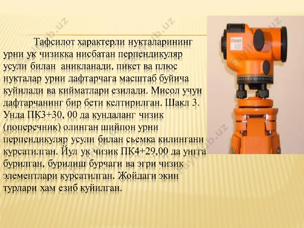 каналларни қуришда рақамли ва лазерли нивелирларни қўллаш - Page 5