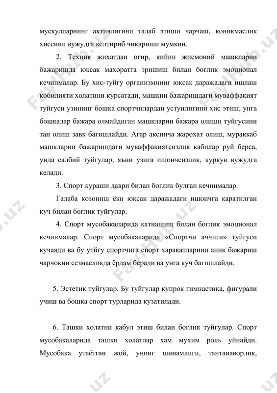 спорт фаолиятининг эмоционал – иродавий хусусиятлари - Page 4