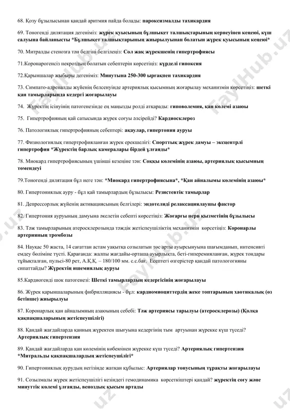 ің жойылуы 31. жоғарғы тыныс жолдарының зақымдалуы кезіндегі тыныс жетіспеушілігінің типтерін көрсетіңіз: обструктивті типі, гиповентиляциялы түрі 32.өкпе эмфиземасында сыртқы тынысты өзгертетін қандай факторлар: қалдық көлемнің көбеюі 33. альвеолярлық қысым мен тыныс көлемі арасындағы тәуелділіктің графикалық көрінісі қалай аталады: тыныстық құрық 34. көрсетілген патологияларда тыныс жетіспеушілігінің дамуына әкелетін негізгі ролді альвеола-капиллярлық мембрананың диффузиялық қасиеті саналады: өкпе интерсциальды ісінуі немесе өкпенің альвеолалық ісінуі 35. көрсетілген патологиялық жағдайлардың қайсысында альвеиолярлы гиповентиляция тудыруға болады: сопақша ми ісінуінде 36. қанның газдық құрамын сақтай алмайтын жағдай қалай аталады? тыныс жетіспеушілігі гиперкапния, гипоксемия, ацидоз *гипоксиялық жағдай* 37. артериялық капиллярлы қанның газдық құрамның келесі өзгерістері тыныс жетіспеушілігін айтады: гиперкапния, гипоксемия 38. өкпе паренхимасының патологиясы кезіндегі тыныс жетіспеушілігінің себебін көрсетіңіз: қызмет атқарушы альвеолалар санының азаюы 39. кеуде клеткасы экскурсиясының бұзылысына әкелетін тыныс жетіспеушілігінің себептерін көрсет: кифосколиоз+пневмоторакс, асцит 40. өкпенің тыныс бетінің азаюында сыртқы тыныс жетіспеушілігінің қандай түрі дамитынын көрсетіңіз: рестриктивті тыныс жетіспеушілігі 41. көрсетілген патологиялық жағдайлардың қайсысы альвеолярлық гиповентиляцияны …