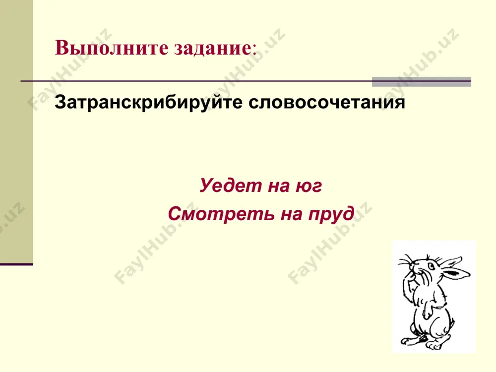 fonetik transkripsiya qoidalari правила фонетической транскрипции - Page 5