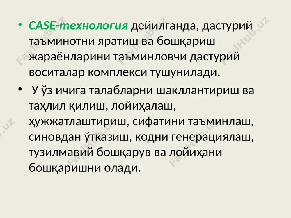 case-технологиялар асосида маълумотлар базасини лойиҳалаш - Page 4