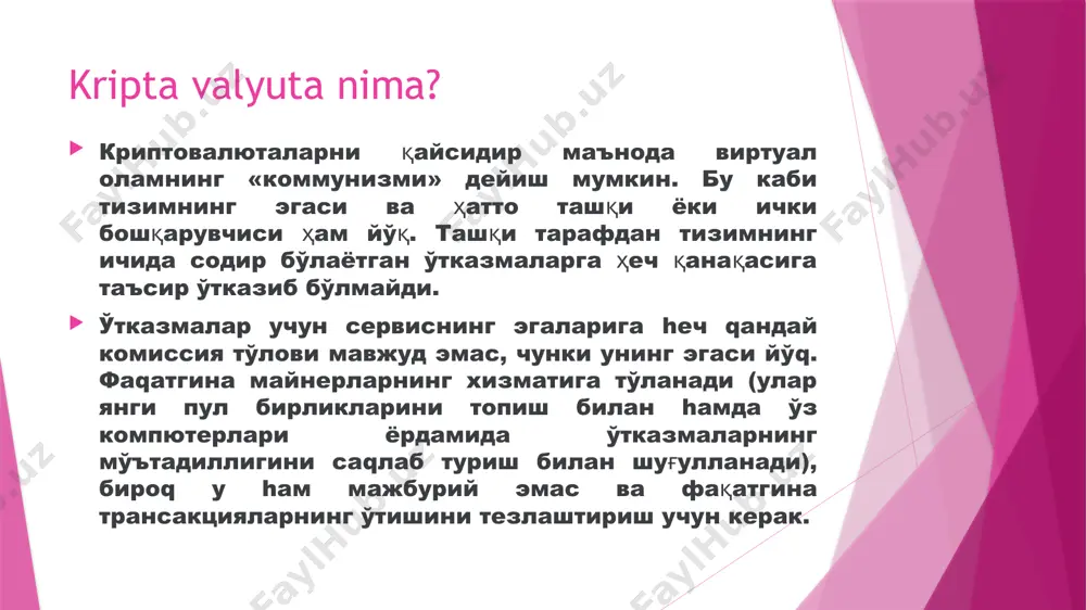 слар барчага очиқ ҳолда, бир ҳамёндан ёки бошқа манзилдан қанча биткоинлар кетгани ва келганини кўрсатишни таклиф этди. яъни сиз криптовалюта тармоғига уланганингизда, барча «bitcoin»лар олди-сотдисини кўришингиз мумкин бўлади. шунингдек, барча ҳамёнлар анонимдир (эгаси ким эканлиги айтилмайди), шунинг учун сизга кимдир қайсидир ҳамён уники эканини айтмаган бўлса, ҳеч қачон бу ҳақида била олмайсиз. умуман олганда, «bitcoin» — бу ҳеч қандай моддий эквиваленти йўқ ва шунчаки маълумотлар базасидаги қайдлар жамланмасидан иборат виртуал пуллар. база ҳам, у ўрнатилган технология ҳам жуда ишончли бўлганлиги сабаб, у инсоният учун муҳим аҳамиятга эга бўлиши мумкин. криптовалюталар «blockchain» номини олган («блоклар занжири») база асосида яратилган. унинг ишлаш тарбини тушунтиришга ҳаракат қиламиз: ғоянинг асоси марказлашмаган маълумотлар базасини яратиш (битторрент каби асосий серверга эга бўлмаган) ва маълумотларнинг нусхаларини шифрланган ҳолда тизимнинг барча иштирокчилар серверида сақлаш. биткоинда бу — криптовалюта бирликларида амалга оширилувчи барча амалиётларнинг трансакциялар базаси ҳисобланади. барча рўйхатга олинган ва бу маълумот барча иштирокчилар учун мавжуд; базадаги барча …