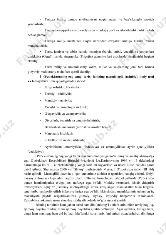 qonun oldida barchaning tengligini ta’minlash tamoyillari vujudga keldi. 2. o’zbekistonning eng yangi tarixi fanining metodologik ilmiy-nazariy asoslari, usullari va tamoyillari. har qanday fan kabi “o‘zbekistonning eng yangi tarixi” fani ham o‘zining metodologik ilmiy-nazariy asoslari va tamoyillariga ega. bular o‘zbekiston tarixi fanining asosini tashkil etib, uning rivojlanishi, jamiyat va millat manfaati yo‘lidagi nufuzini ortib borishi uchun o‘ta muhim ahamiyatga ega. eng muhimi, ilmiy-nazariy tamoyillar vatan tarixining haqqoniy yozilishi, tarixiy haqiqatni yuzaga chiqishiga xizmat qiladilar. agar tarix insoniyat yashab rivojlanishi uchun ijtimoiy zaruriyat va ma’naviy-ma’rifiy ehtiyoj bo‘lsa, tarix fani esa, bu ehtiyojlarni ro‘yobga chiqishi uchun ma’sul bo‘lgan yuksak intellektual ilmiy-amaliy faoliyatdir. buning samarali bo‘lishi ya’ni, tarix fani rivojlanishida metodologik ilmiy g‘oya va nazariyalar hamda usul va uslubiy tamoyillarning ahamiyati benihoya kattadir. chunki, bular tarixning mazmun va mohiyati hamda falsafasini chuqurroq ochib berishga, shuningdek, tarix fanining maqsad va vazifasini to‘laroq ro‘yobga chiqishiga bevosita yordam beradi. shuning uchun ham o‘zbekiston tarixi fanining metodologik ilmiy-nazariy …