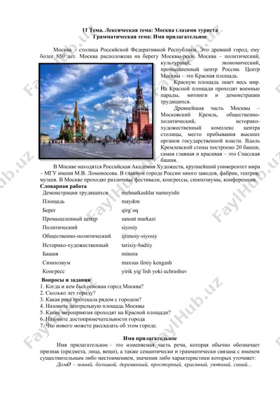 moskva — DOCX