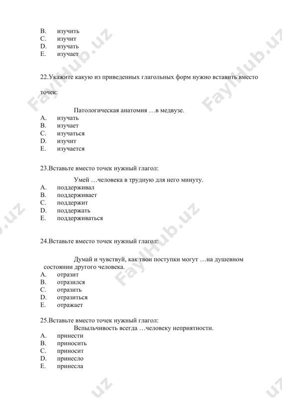 ящий по смыслу к слову «сердце»: a. сжимает b. давит c. тянет d. бледнеет 32.укажите глагол, не подходящий по смыслу к слову «горло»: a. сдавливает b. першит c. ломит d. колет 33.укажите глагол, не подходящий по смыслу к слову «ухо»: a. колет b. стреляет c. першит d. дрожит 34.укажите глагол, не подходящий по смыслу к слову «глаз»: a. слезится b. щиплет c. ноет d. ломит 35.укажите глагол, не подходящий по смыслу к слову «лицо»: a. лихорадит b. отекает c. краснеет d. шатается 36.укажите глагол, не подходящий по смыслу к слову «желудок»: a. трясёт b. давит c. распирает d. дрожит* 37.укажите глагол, не подходящий по смыслу к слову «висок»: a. давит b. кружится c. сверлит d. тошнит 38.укажите глагол, не подходящий по смыслу к слову «голова»: a. раскалывается b. кружится c. бледнеет d. немеет 39.укажите глагол, не подходящий по смыслу к слову «сустав»: a. распирает b. ноет c. горит d. чешется …